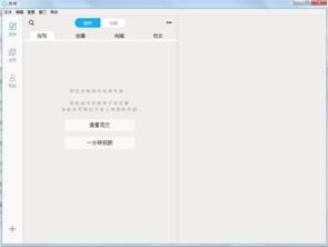 秒書官方電腦版 綠色正式版下載與計算機圖文設計指南