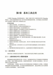 圖像處理 Photoshop CS6中文版典型實例 計算機圖文設計的實踐指南