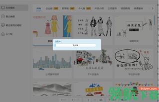 萬彩手影大師電腦客戶端 一款強大的計算機圖文設計工具
